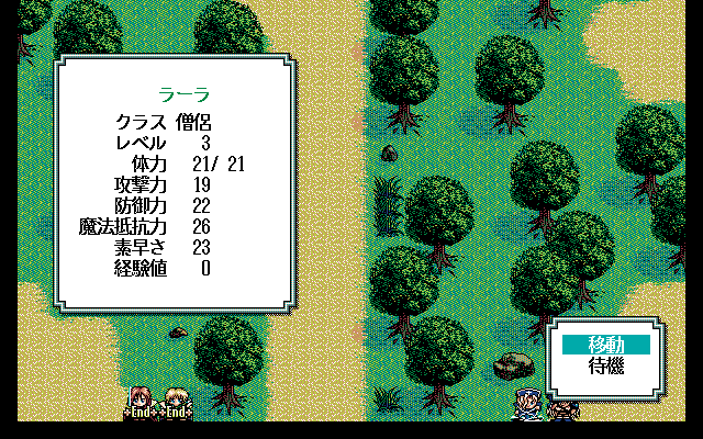 Nana Eiyū Monogatari (PC-98) screenshot: Stats and actions
