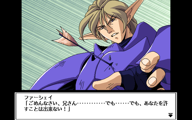 Nana Eiyū Monogatari (PC-98) screenshot: Dramatic scene