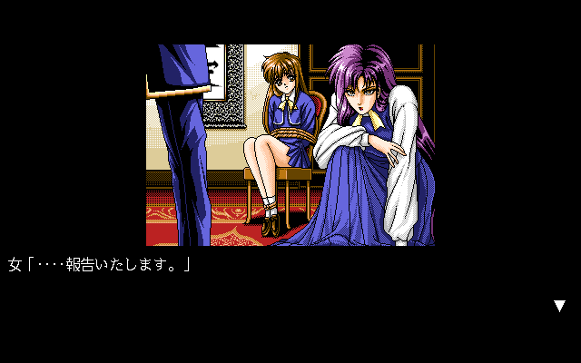 Mayumi (PC-98) screenshot: Cutscene: captured Mayumi