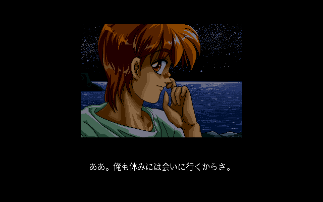 Mayumi (PC-98) screenshot: The hero