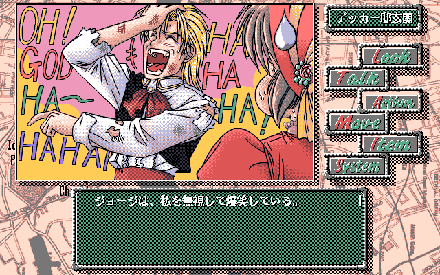 Electric Device Marian (PC-98) screenshot: The hero with his irresistible sense of humor