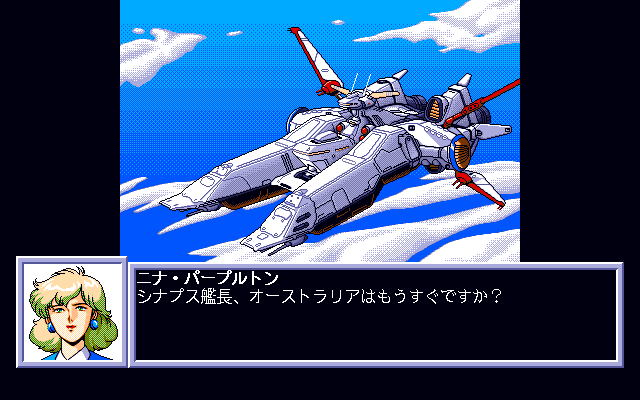 Mobile Suit Gundam 0083: Stardust Operation (PC-98) screenshot: Here the federation scenario begins