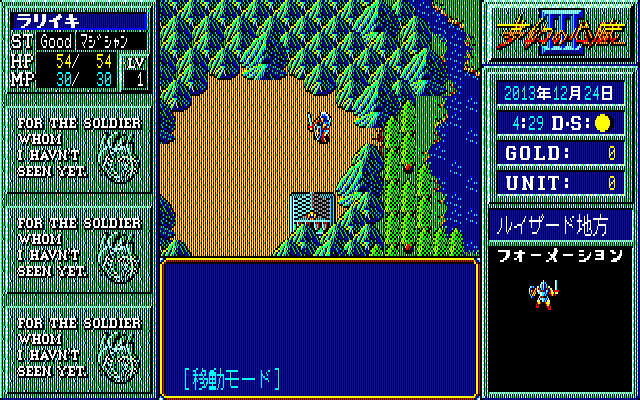 Mugen no Shinzō III (PC-88) screenshot: The hero doesn't know what to do