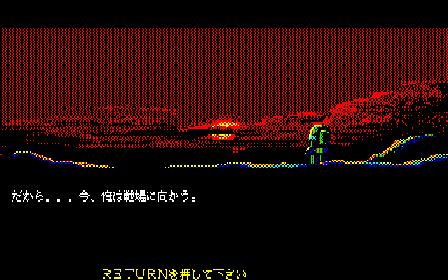 Lightning Vaccus: The Knight of Iron (PC-88) screenshot: Beautiful view