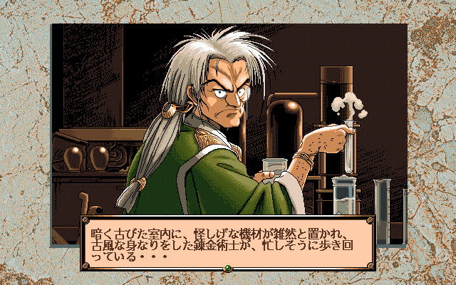 Mercurius Pretty (PC-98) screenshot: I always hated chemistry