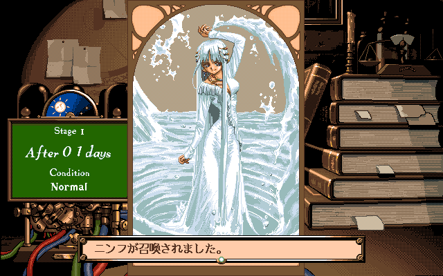 Mercurius Pretty (PC-98) screenshot: Calling upon the Nymph spirit