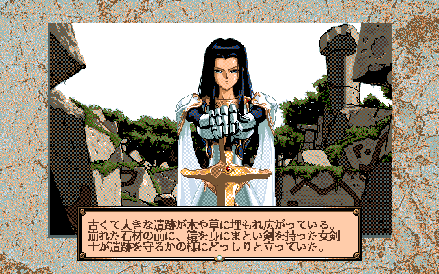 Mercurius Pretty (PC-98) screenshot: Train on the noble path of a warrior