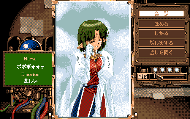 Mercurius Pretty (PC-98) screenshot: Come on, grown-up girls shouldn't cry