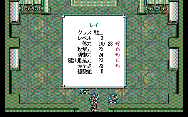 Nana Eiyū Monogatari (PC-98) screenshot: Level up!