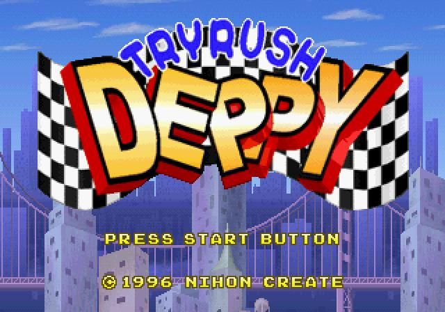 Tryrush Deppy (SEGA Saturn) screenshot: Title screen
