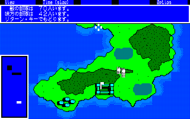 The Ancient Art of War (PC-88) screenshot: Island battle