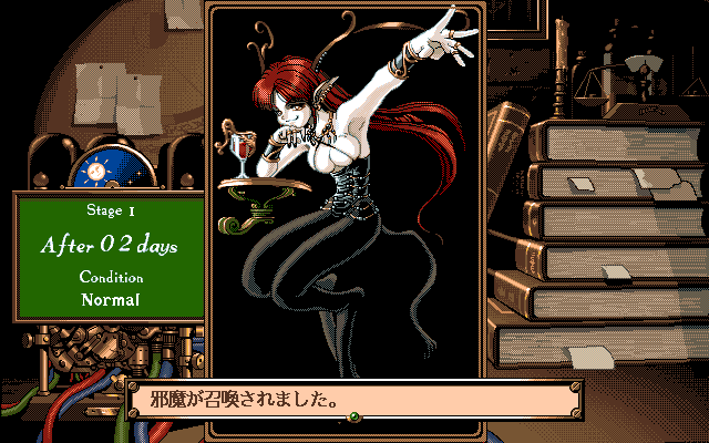 Mercurius Pretty (PC-98) screenshot: This demon will interfere sometimes and may even kill the homunculus