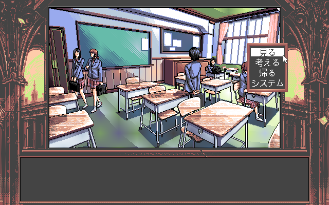 Injū Gakuen: La★Blue Girl (PC-98) screenshot: Classroom