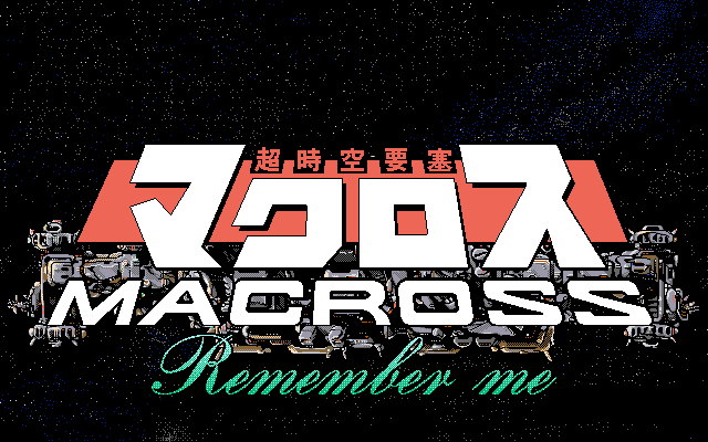 Chō Jikū Yōsai Macross: Remember Me (PC-98) screenshot: Title screen