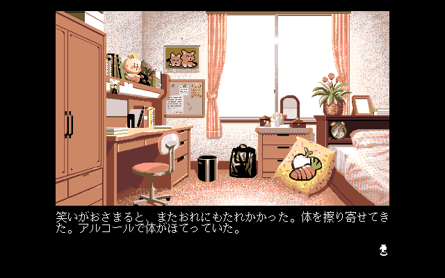 Screenshot of Love Escalator (PC-98, 1998) - MobyGames