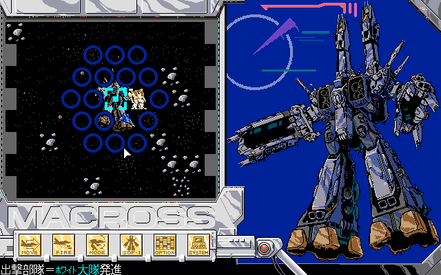 Chō Jikū Yōsai Macross: Remember Me (PC-98) screenshot: Deploying and moving range