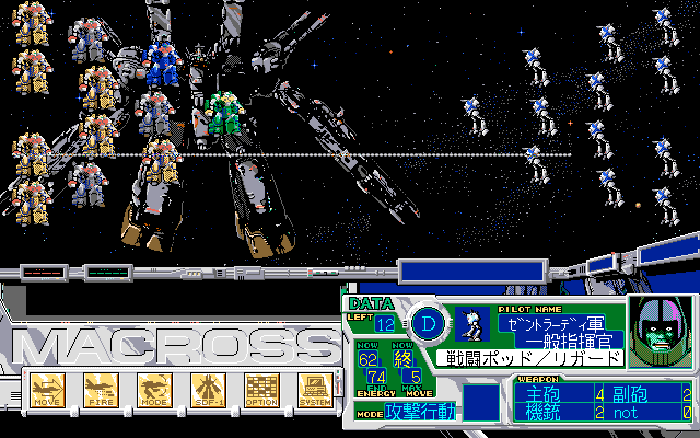 Chō Jikū Yōsai Macross: Remember Me (PC-98) screenshot: You and what army?!... Oh, you mean THAT one?..