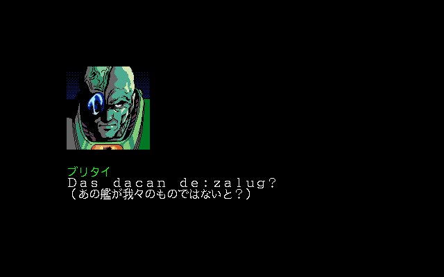 Chō Jikū Yōsai Macross: Remember Me (PC-98) screenshot: I don't understand whatcha guys are sayin'
