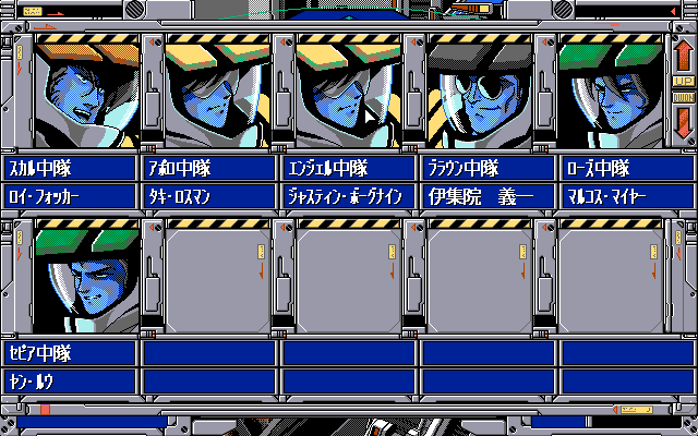 Chō Jikū Yōsai Macross: Skull Leader (PC-98) screenshot: Your commanders