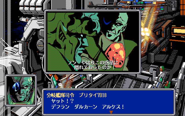 Chō Jikū Yōsai Macross: Skull Leader (PC-98) screenshot: The Zentradi are coming