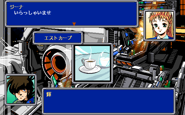Chō Jikū Yōsai Macross: Skull Leader (PC-98) screenshot: Have some tea?..