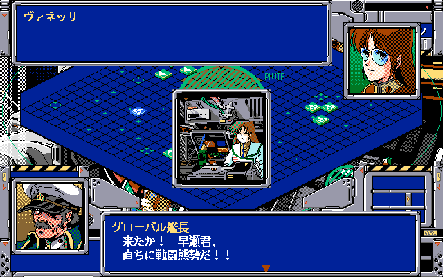Chō Jikū Yōsai Macross: Skull Leader (PC-98) screenshot: Discussing the battle