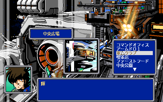 Chō Jikū Yōsai Macross: Skull Leader (PC-98) screenshot: What to do, what to do?..