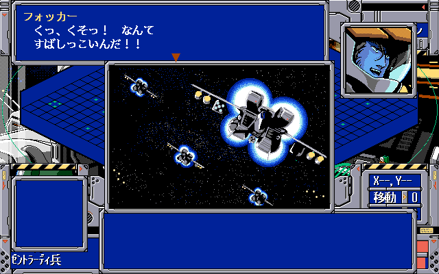Chō Jikū Yōsai Macross: Skull Leader (PC-98) screenshot: In-mission cutscene