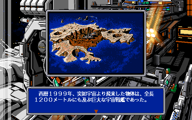 Chō Jikū Yōsai Macross: Skull Leader (PC-98) screenshot: Background story
