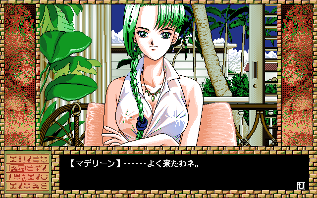 Nooch III: Saigo no Seisen (PC-98) screenshot: Yes, can I help you?..