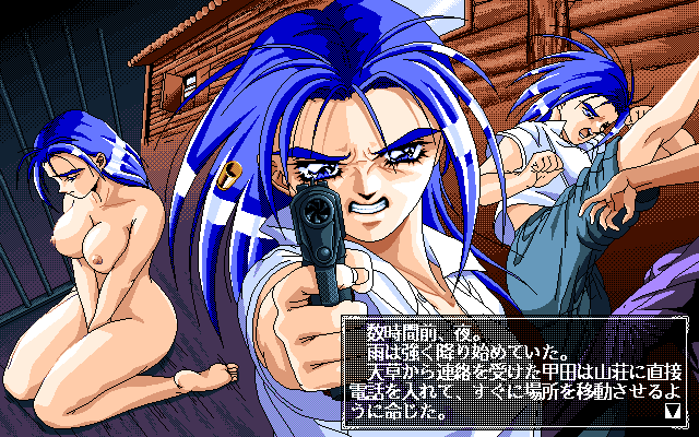 Kankin (PC-98) screenshot: These choices actually mean something. Game Over is just around the corner