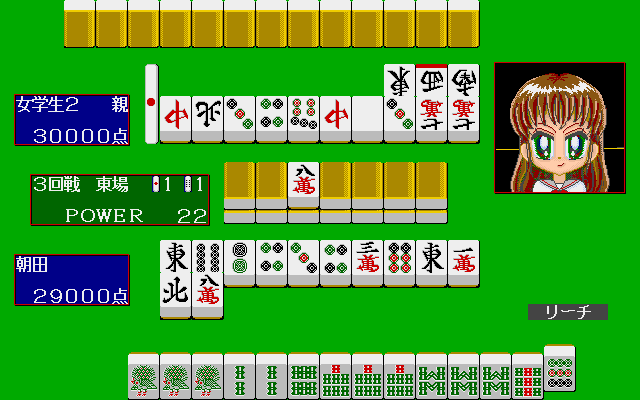 Zettai Mahjong (PC-98) screenshot: Alright, you big-eyed female opponent you...