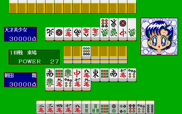 Zettai Mahjong (PC-98) screenshot: This one looks rather maniacal...