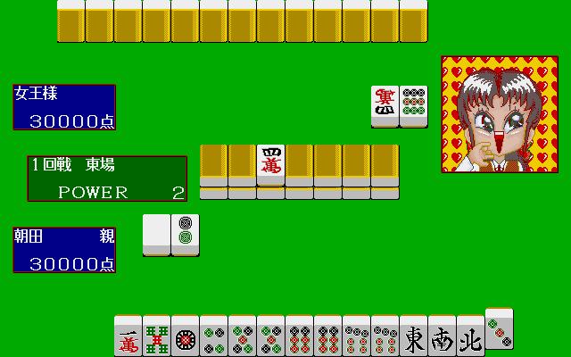 Zettai Mahjong (PC-98) screenshot: She is tough!