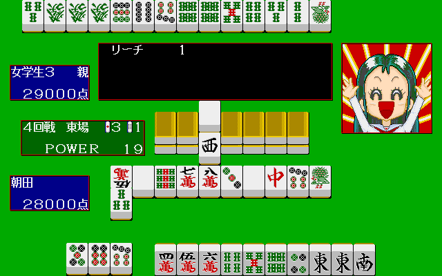 Zettai Mahjong (PC-98) screenshot: ...and she won!..
