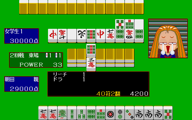 Zettai Mahjong (PC-98) screenshot: Aww, you made her cry! :)