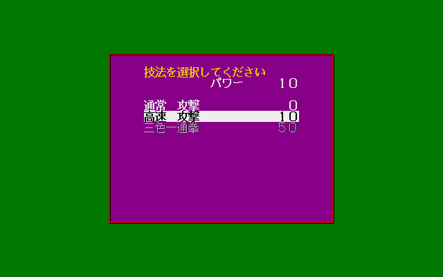 Zettai Mahjong II' EG (PC-98) screenshot: Rules before the game