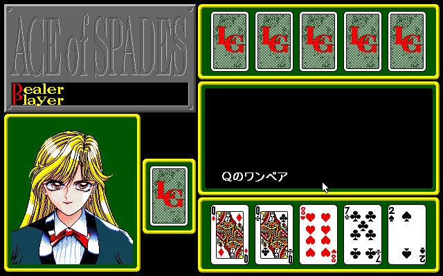 Ace of Spades (PC-98) screenshot: Winning is just a matter of having better cards