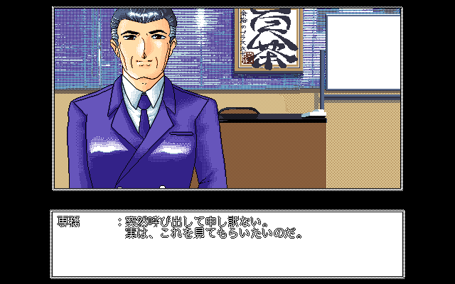 Screenshot of OL Sōsamō (PC-98, 1995) - MobyGames