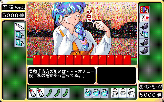 Oh! Pai (PC-98) screenshot: ...guess not
