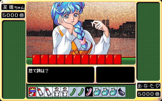Oh! Pai (PC-98) screenshot: Romantically-minded?..