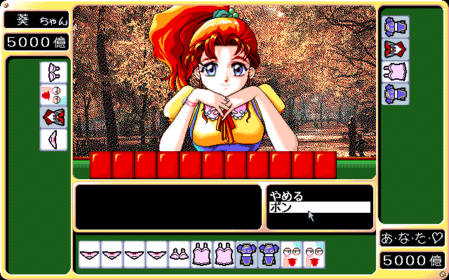 Oh! Pai (PC-98) screenshot: She is on fire!..
