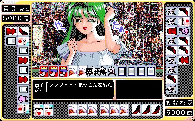 Oh! Pai (PC-98) screenshot: Looks like she is winning...
