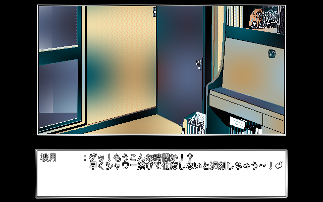 OL Sōsamō (PC-98) screenshot: Hero's Room (TM)