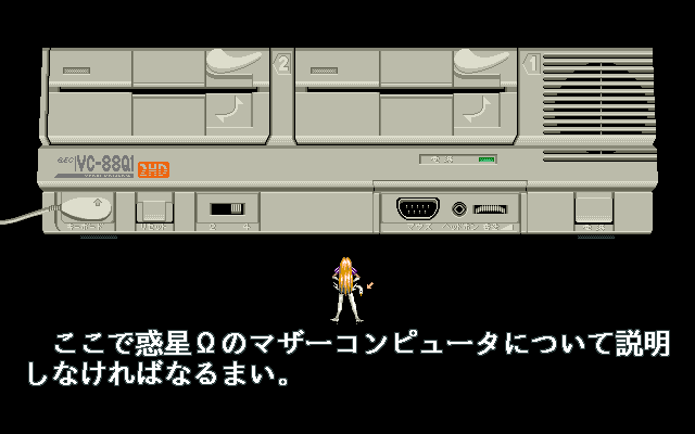 Wakusei Omega no Q Ōji (PC-98) screenshot: The amazing, 4 MhZ computer