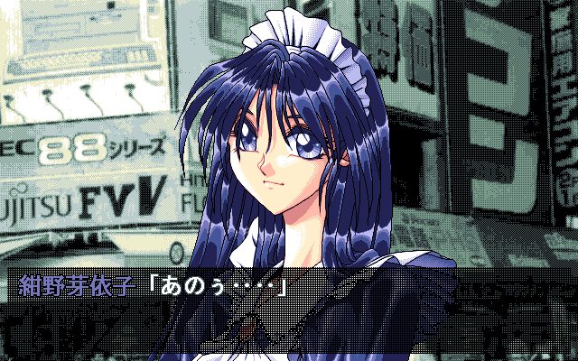 Wakusei Omega no Q Ōji (PC-98) screenshot: A stereotypical maid