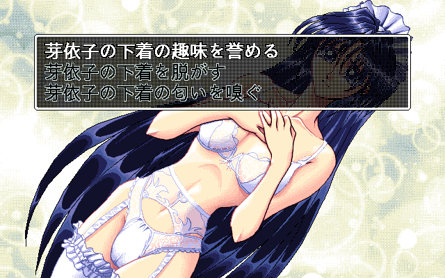 Wakusei Omega no Q Ōji (PC-98) screenshot: Seduction choices