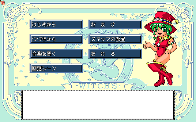 OL Sōsamō (PC-98) screenshot: Main menu
