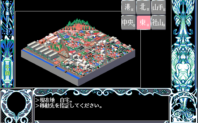 Only You: Seikimatsu no Juliet-tachi (PC-98) screenshot: District map