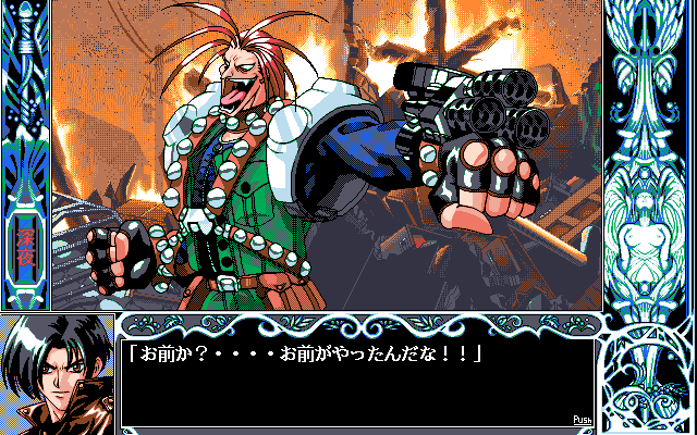 Only You: Seikimatsu no Juliet-tachi (PC-98) screenshot: Oh yeah? And you fight like a cow!..